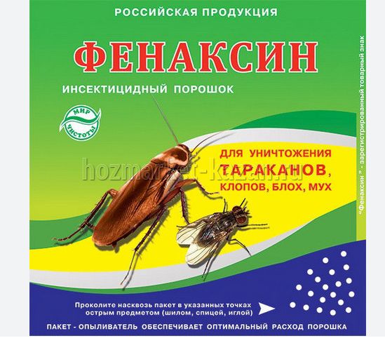 Универсальный порошок 125гр. Фенаксин