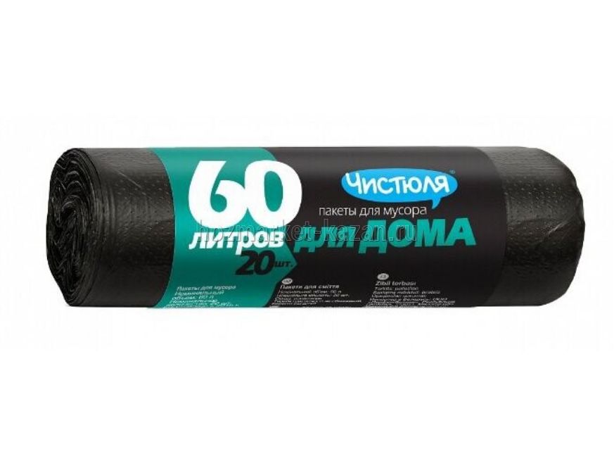 Мешки для мусора 60л 20шт