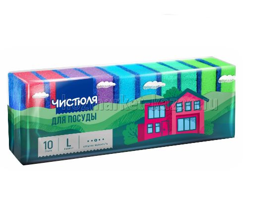 Губка для посуды Крупнопористые 10шт
