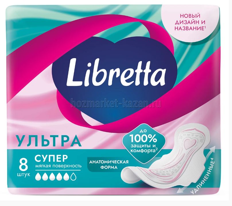 Прокладки ЛИБРЕТТА ультра супер 8шт