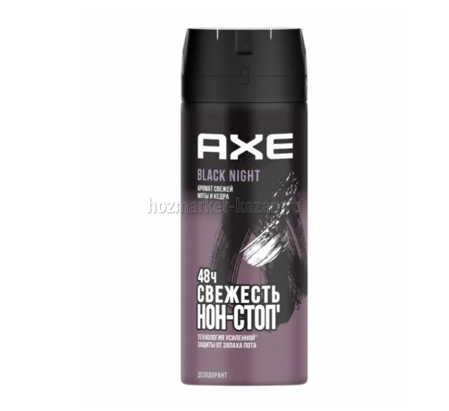 Дезодорант AXE 150мл