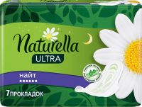 Прокладки Naturella Ultra Night, 7 шт