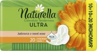 Прокладки Naturella Ultra Normal Deo Duo, 20 шт