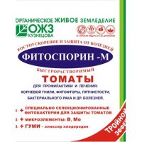 Фитоспорин-М быстрорастворимый для томатов 100 г