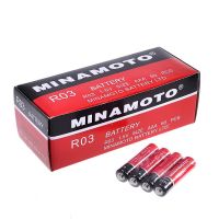 Батарейка MINAMOTO R03, 60 шт