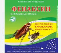 Универсальный порошок 125гр. Фенаксин