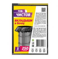 Вкладыши в бочку ПСД 250л 3шт черные
