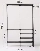Вешалка напольная с полками д/одежды и обуви
