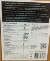 Пылесос строительный М4 60л 1400Вт (Фото 1)