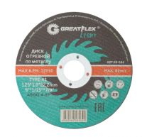 Диск отрезной по металлу 125*1,0*22,2мм