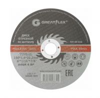 Диск отрезной по металлу 150*1,6*22,2мм