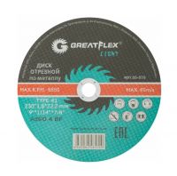 Диск отрезной по металлу 230*1,8*22,2мм