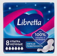 Прокладки ЛИБРЕТТА ультра ночные 8шт
