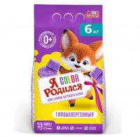Порошок Я родился 6кг Колор