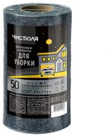Салфетка Чистюля вискоза рулон многоразовые серые 50шт.