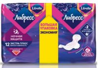 Прокладки Libresse 12шт