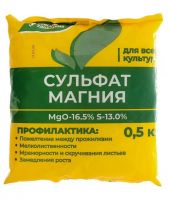 Сульфат магния пак. 0,5кг